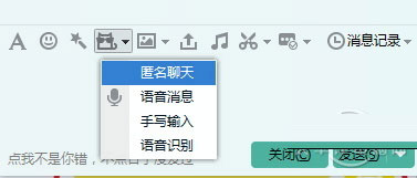 QQ6.3體驗(yàn)版Q群匿名聊天功能如何用？