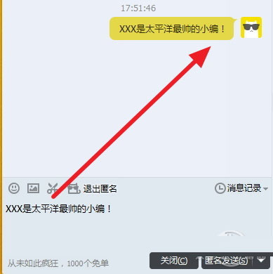 QQ6.3體驗(yàn)版Q群匿名聊天功能如何用？