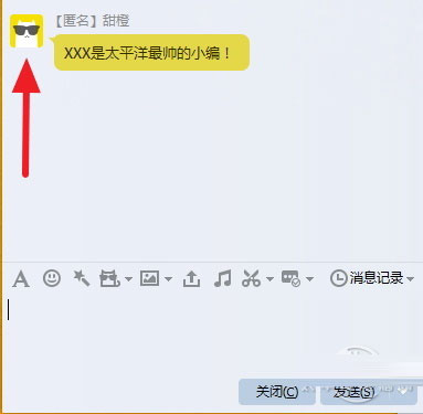 QQ6.3體驗(yàn)版Q群匿名聊天功能如何用？