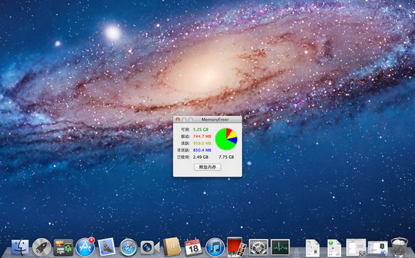 memoryfreer for Mac(内存清理软件) V1.2.2特别版 苹果电脑版