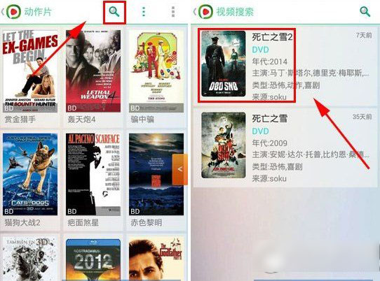 西瓜影音怎么搜索？西瓜影音搜片教程3