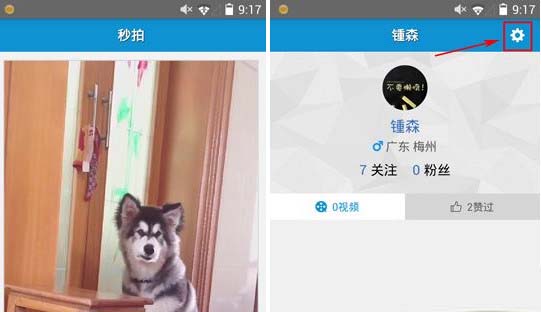 秒拍怎么靜音 秒拍視頻靜音的方法