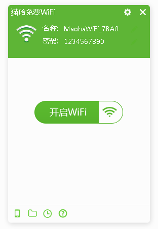 猫哈免费WiFi下载