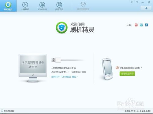 手機解鎖圖案(鎖屏密碼)忘記了怎么辦？
