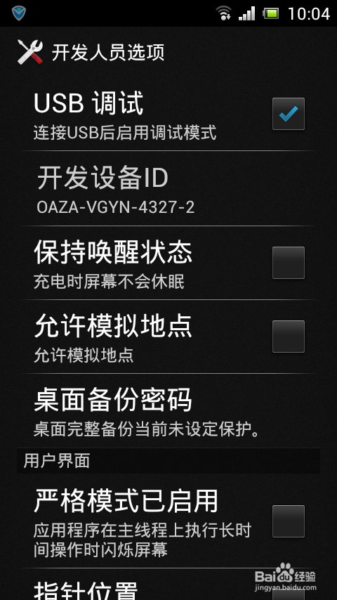 手機解鎖圖案(鎖屏密碼)忘記了怎么辦？