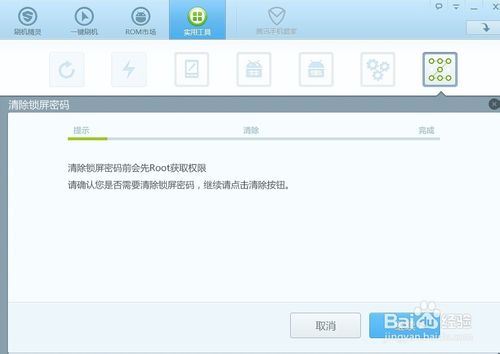 手機解鎖圖案(鎖屏密碼)忘記了怎么辦？