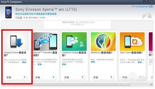 手機解鎖圖案(鎖屏密碼)忘記了怎么辦？