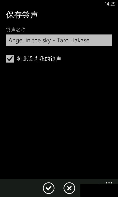 WP7/WP8手機(jī)怎么自定義鈴聲、短信聲？