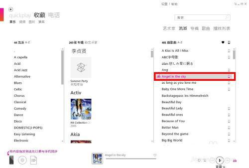 WP7/WP8手機(jī)怎么自定義鈴聲、短信聲？