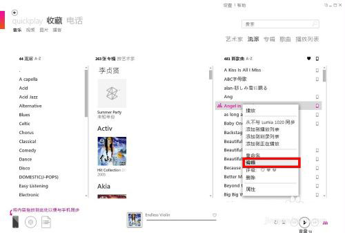 WP7/WP8手機(jī)怎么自定義鈴聲、短信聲？