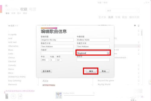 WP7/WP8手機(jī)怎么自定義鈴聲、短信聲？