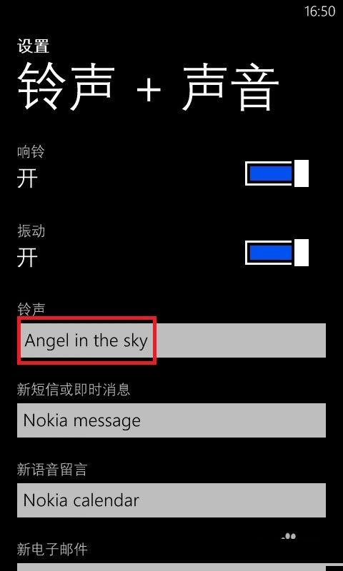 WP7/WP8手機(jī)怎么自定義鈴聲、短信聲？