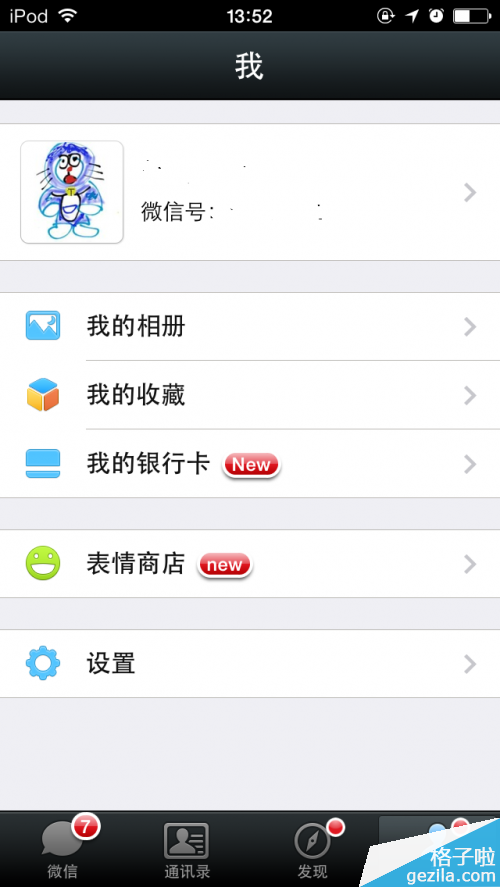 我們是怎么患上“微信角標(biāo)強(qiáng)迫癥”的？