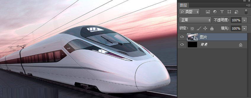 Photoshop制作動車車頭沖出相框的畫面效果