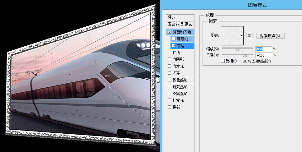 Photoshop制作動車車頭沖出相框的畫面效果