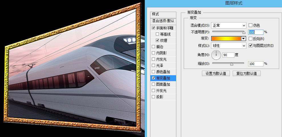 Photoshop制作動車車頭沖出相框的畫面效果