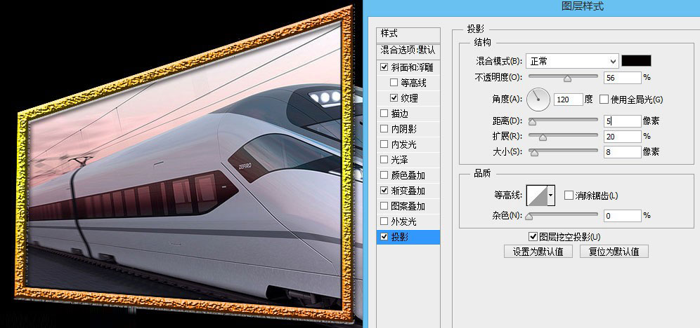 Photoshop制作動車車頭沖出相框的畫面效果