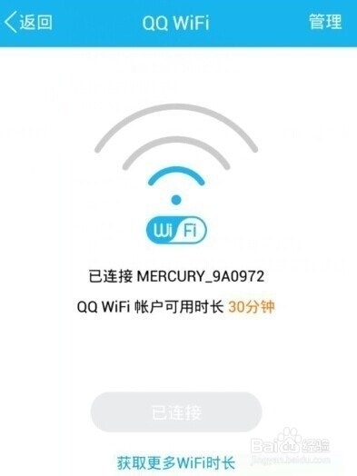 手机QQ WiFi功能怎么用