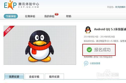 手机QQ WiFi功能怎么用