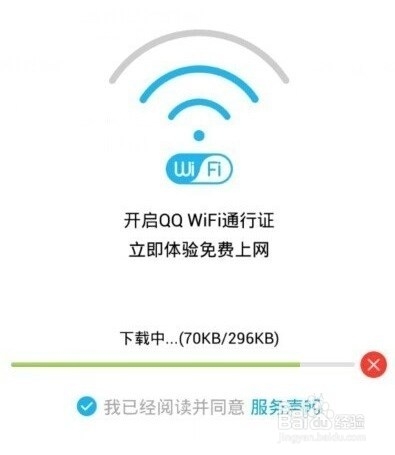 手机QQ WiFi功能怎么用