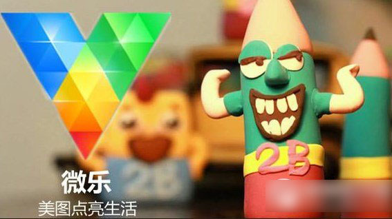 微樂(lè)怎么賺錢？微樂(lè)賺錢方法1