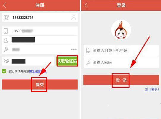 微樂注冊(cè)教程(附注冊(cè)邀請(qǐng)人號(hào)碼)2