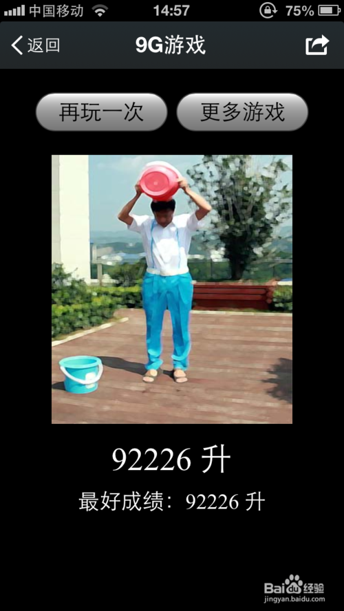 “冰桶挑戰(zhàn)”游戲攻略