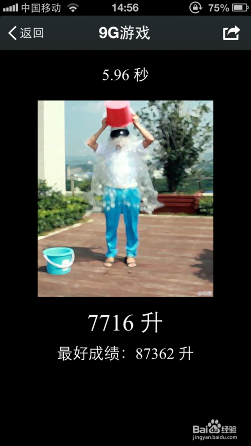 “冰桶挑戰(zhàn)”游戲攻略