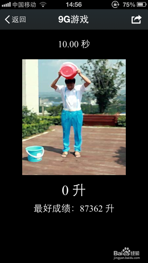 “冰桶挑戰(zhàn)”游戲攻略