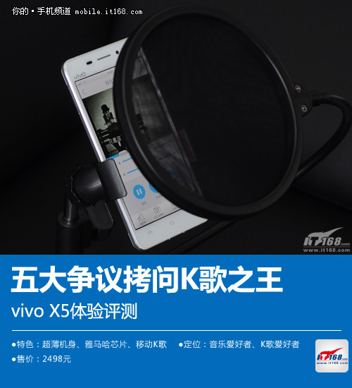 vivo X5評(píng)測(cè)：外觀一成不變？