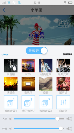 vivo X5評測：手機真能玩K歌？
