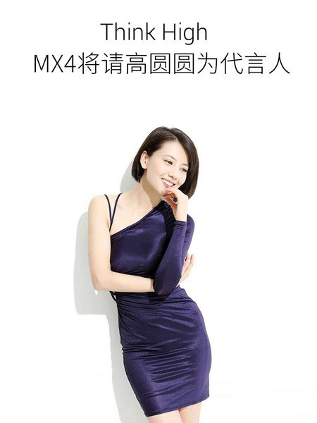 魅族MX4發(fā)布會(huì)看點(diǎn)全攻略：女神高圓圓會(huì)登場(chǎng)嗎？