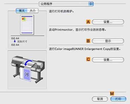 canon佳能打印机驱动程序formacv26苹果电脑版