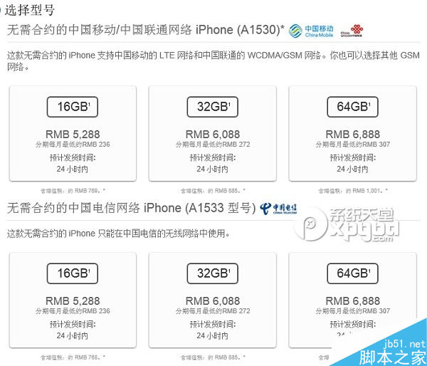 iphone6怎么预订？iphone6官网预订教程4