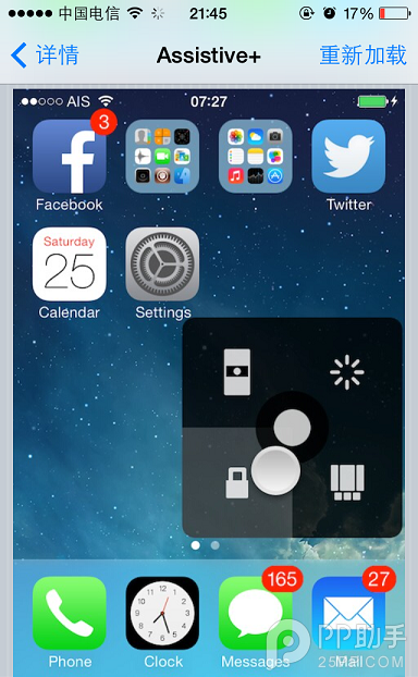 iOS7越狱插件如何搭配 也来看看牛人手机的存货吧