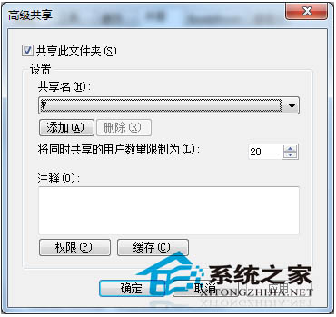 U盤(pán)設(shè)置高級(jí)共享的操作方法