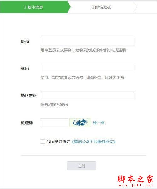 微信商城怎么開通？