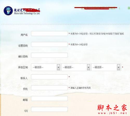 微信商城怎么開通？