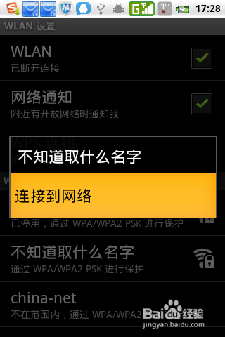 猎豹wifi校园神器怎么用 怎么破解校园网