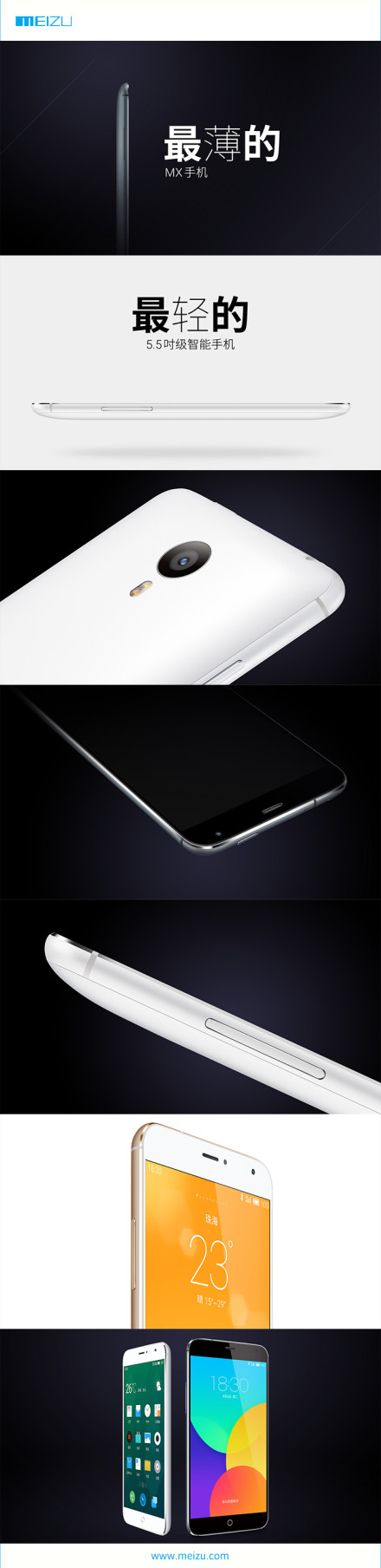 魅族mx4有几个颜色?