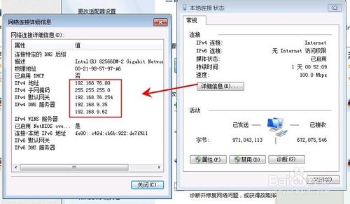 Windows操作系统如何查看网络连接