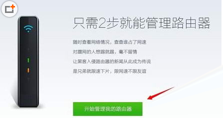 360路由器衛(wèi)士怎么使用？360路由器衛(wèi)士安裝使用教程