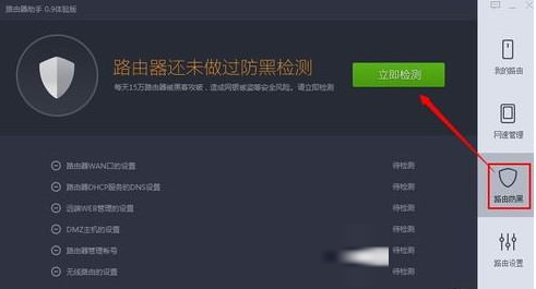 360路由器衛(wèi)士怎么使用？360路由器衛(wèi)士安裝使用教程
