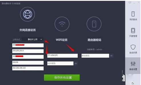 360路由器衛(wèi)士怎么使用？360路由器衛(wèi)士安裝使用教程