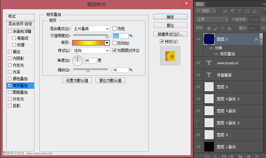 Photoshop路徑描邊制作時尚絢麗的動感光線效果圖
