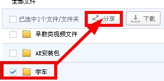 百度云盤/百度網(wǎng)盤如何加好友與關(guān)注好友
