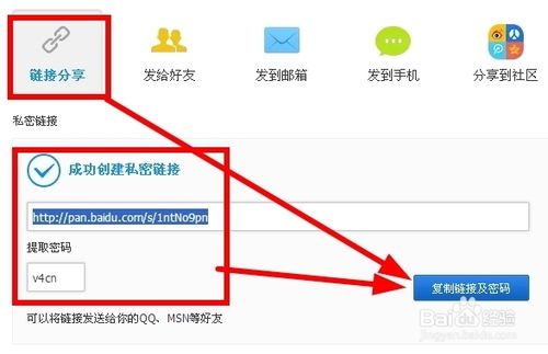 百度云盤/百度網(wǎng)盤如何加好友與關(guān)注好友