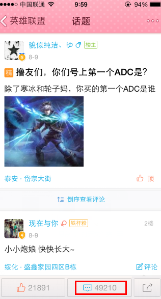 手機QQ興趣部落怎么發(fā)圖片 手機QQ興趣部落發(fā)圖片教程