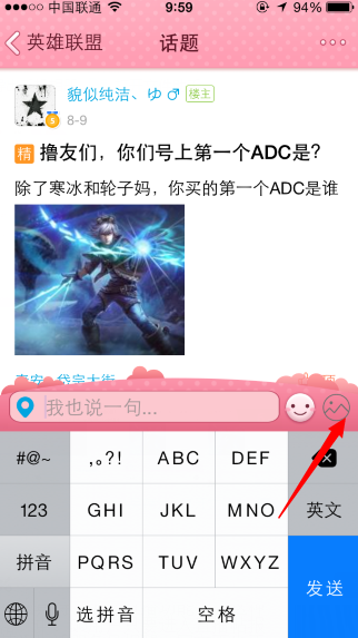 手機QQ興趣部落怎么發(fā)圖片 手機QQ興趣部落發(fā)圖片教程