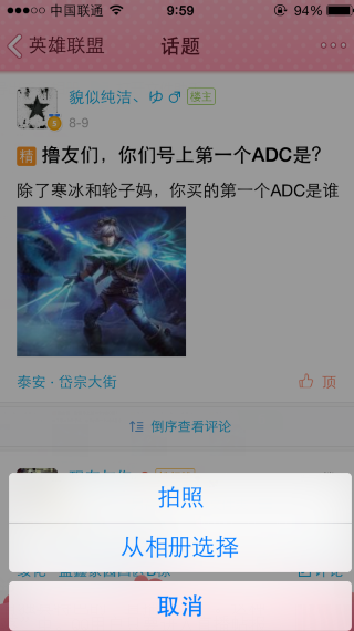 手機QQ興趣部落怎么發(fā)圖片 手機QQ興趣部落發(fā)圖片教程